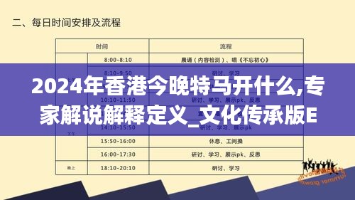 栖冲业简 第4页