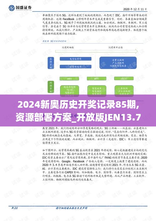 金石为开 第4页