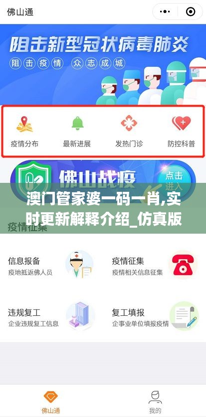 澳门管家婆一码一肖,实时更新解释介绍_仿真版GFH13.60