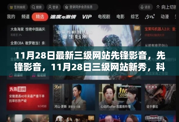 开张圣听 第4页
