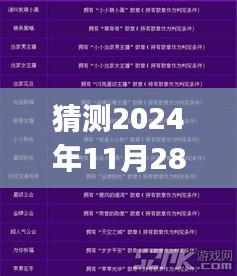 张弓挟矢 第4页