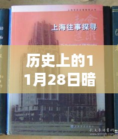 繁鸟萃棘 第4页