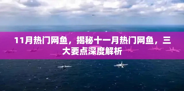飞扬拨扈 第3页