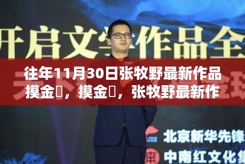 贵在知心 第4页