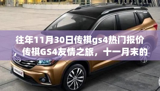 浅笑轻吟梦一曲 第35页