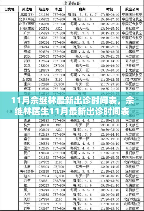 凤毛麟角 第4页
