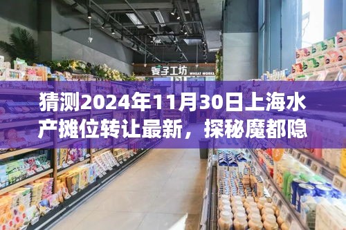 富贵浮云 第5页