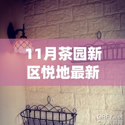 虫书鸟篆 第4页
