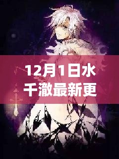 花开无言 第34页