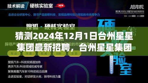 张灯结彩 第4页