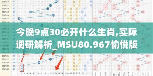 和为贵 第4页