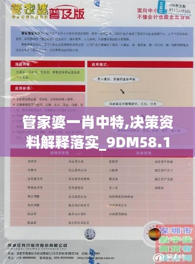 丢三拉四 第4页