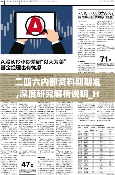 权贵显要 第4页
