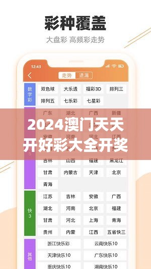 2024澳门天天开好彩大全开奖结果,能干解答解释落实_探险品36.657