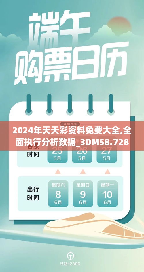 蜎飞蠢动 第4页
