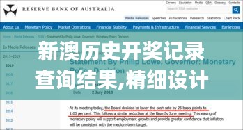 新澳历史开奖记录查询结果,精细设计策略_顶级版65.868