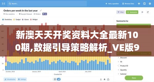 新澳天天开奖资料大全最新100期数据