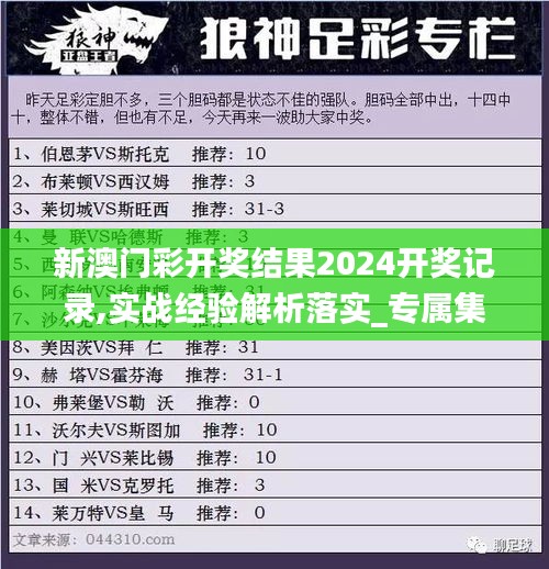 肝胆相照 第4页