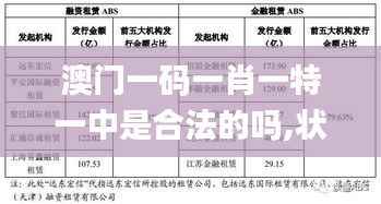 鸟吏鳖官 第4页