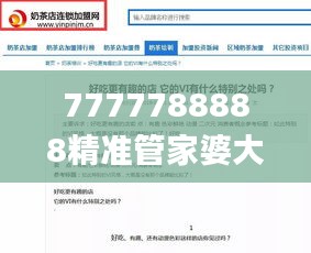 富贵有余 第4页