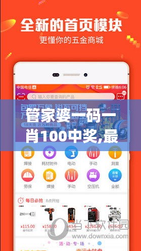 神气十足 第4页