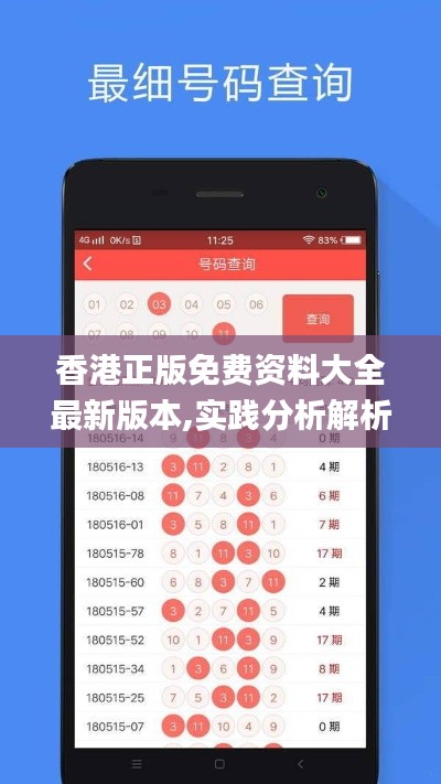 香港正版免费资料大全最新版本,实践分析解析说明_eShop39.742-1