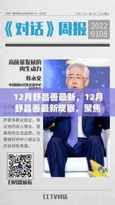 咫尺天涯 第4页