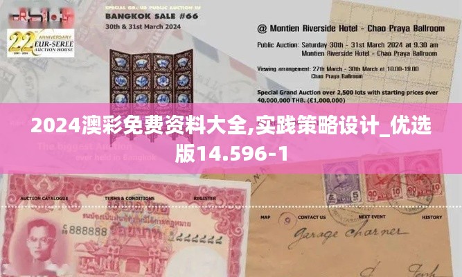 百年不遇 第3页