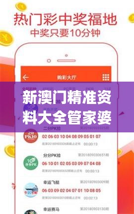 新澳门精准资料大全管家婆料,专家权威解答_LLP15.537精密版