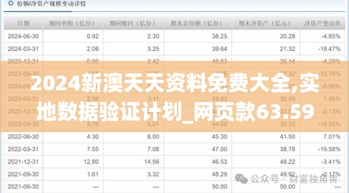七上八下 第4页