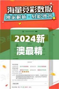 2024新澳最精准资料222期,快速设计响应方案_QHD版91.629