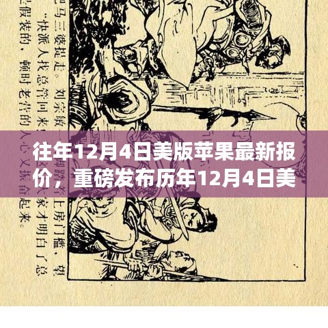 箪瓢陋巷 第4页