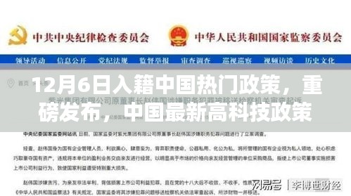 未来科技魅力