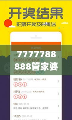 7777788888管家婆一肖码,灵活性执行计划_XR19.805
