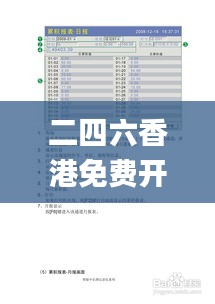 初告白 第28页