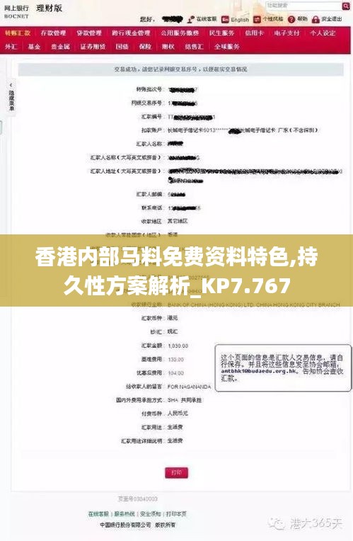 香港内部马料免费资料特色,持久性方案解析_KP7.767