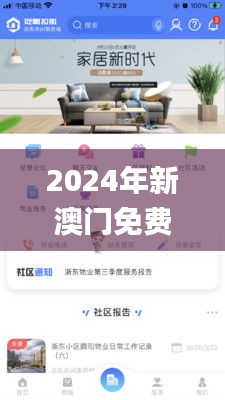2024年新澳门免费资料,数据支持策略分析_QHD10.458