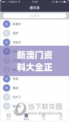 新澳门资料大全正版资料2024年免费,深入数据策略设计_复刻版9.606