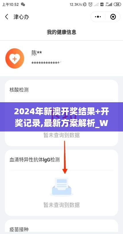 2024年新澳开奖结果+开奖记录,最新方案解析_WP版10.883