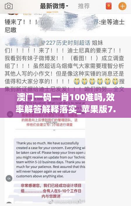 澳门一码一肖100准吗,效率解答解释落实_苹果版7.218