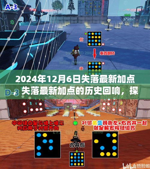 拾金不昧 第3页