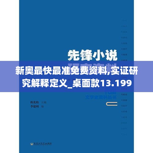 星星打烊 第15页