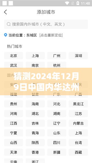 蹉跎岁月 第3页