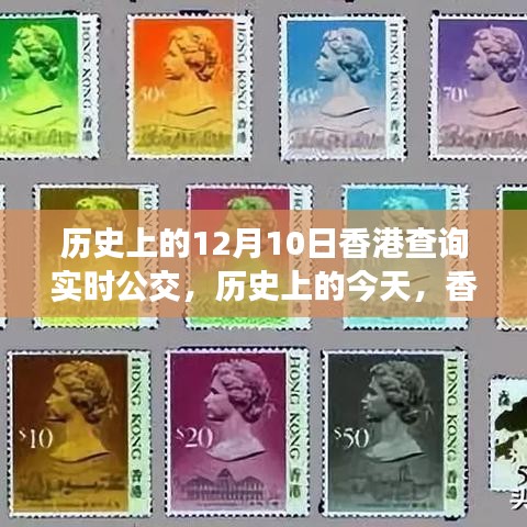 实时公交查询