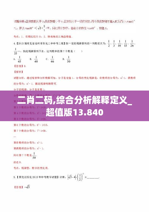 浅笑轻吟梦一曲 第10页