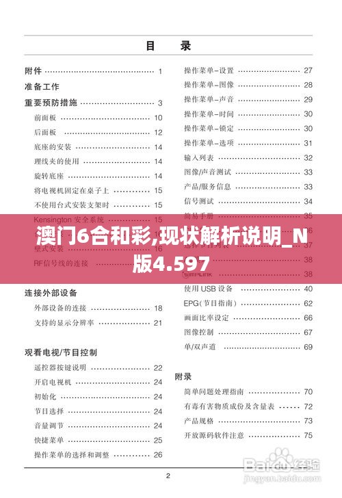 橘虞初梦 第9页