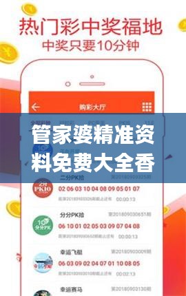 管家婆精准资料免费大全香港345期,前沿解读说明_复古版2.705