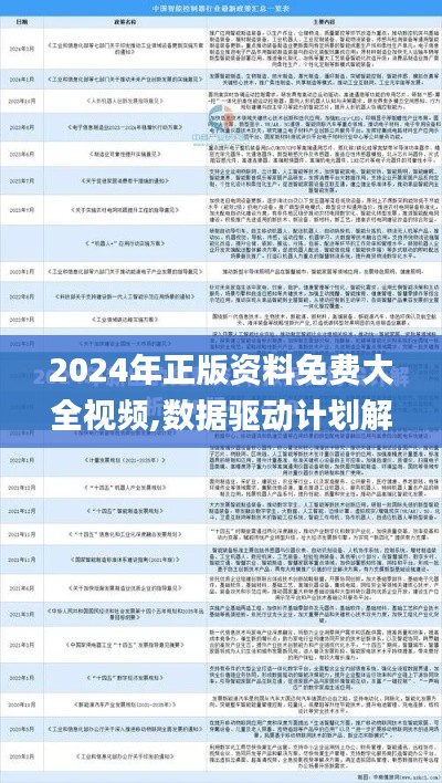 花开无言 第3页