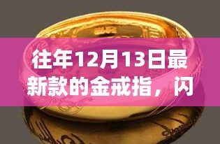 时尚与经典融合