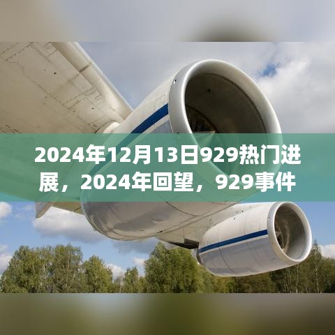 最新进展